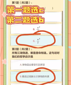 《逆水寒手游》无敌可爱男女大学生称号获得攻略