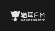 猫耳FM投喂小鱼干