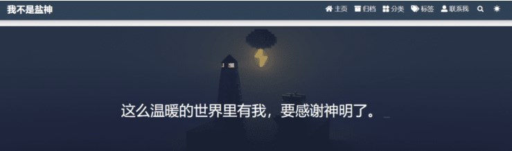 《我不是盐神》怎么搜索盐选专栏的文