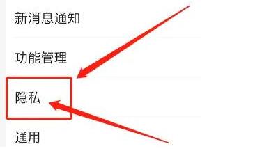 《支付宝》手机号怎么隐藏