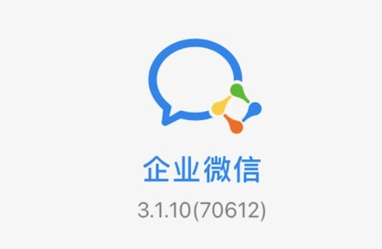 《企业微信》提交离职申请最新申请