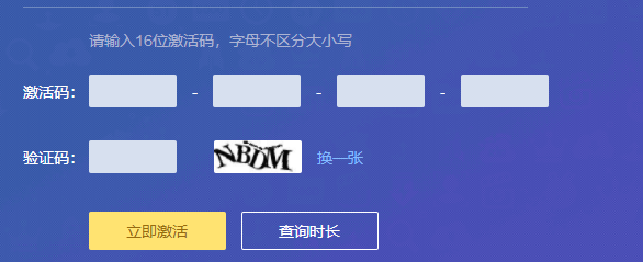 百度网盘svip永久激活码2023年5月最新整理分享