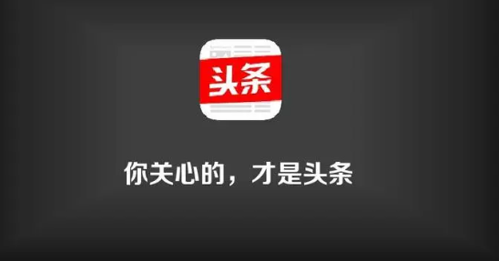 《今日头条》删除订单教程分享