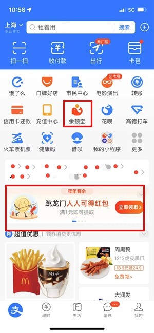 2022支付宝年年有余活动怎么玩 支付宝2022年年有余活动介绍