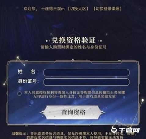 《王者荣耀》摘星辰音乐剧皮肤获取方法介绍