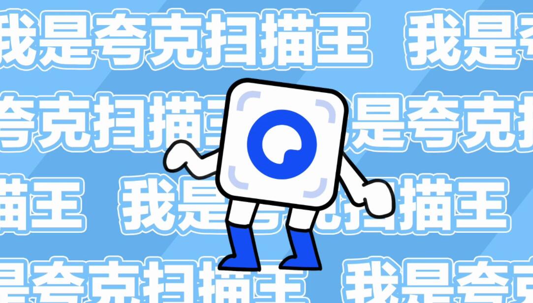 《夸克扫描王》如何将epub转换txt