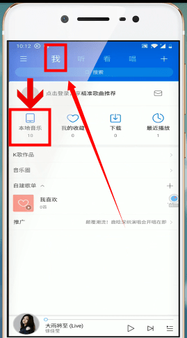 《酷狗音乐》添加本地音乐的最新操作方法与技巧