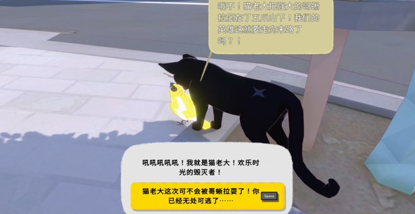 《小猫咪大城市》猫老大VS小柚子如何攻略