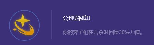 《金铲铲之战》超英莫甘娜阵容玩法攻略