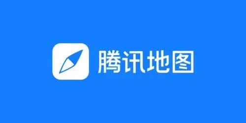 《腾讯地图》怎么分享位置信息