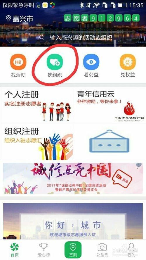 为什么ios志愿汇搜不到组织