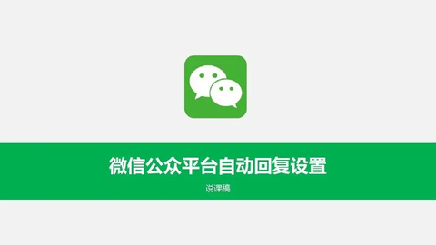 微信怎么设置自动回复 微信设置自动回复方法教程