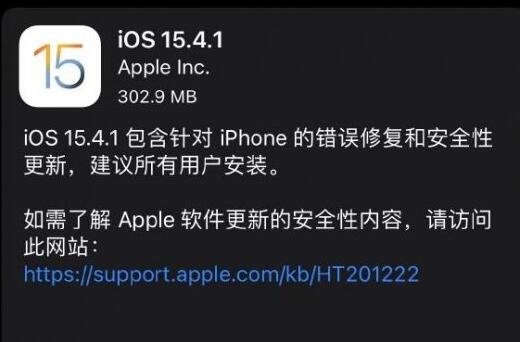 ios15.4.1更新了哪些内容