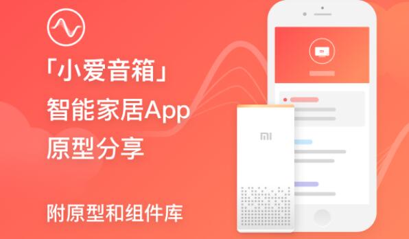 《小爱音箱》怎么添加音箱