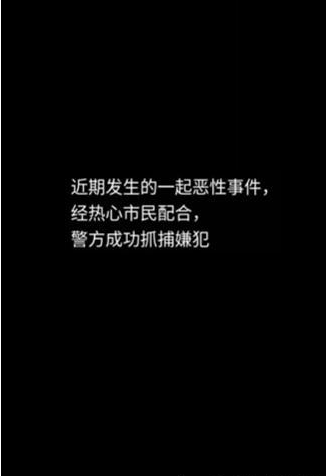 《隐秘的档案》目击证人怎么过