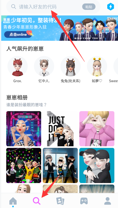 《崽崽ZEPETO》好友怎么邀请