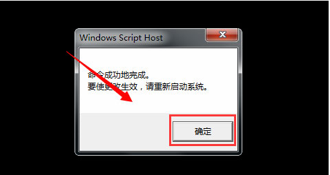 Win7总是提示盗版怎么处理