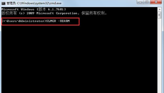 Win7总是提示盗版怎么处理