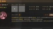 三国志战棋版登锋履刃