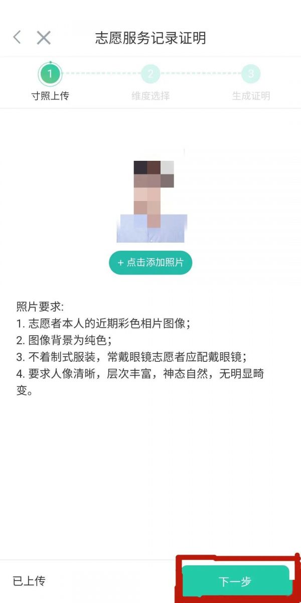 《志愿汇》怎么查看志愿服务时长