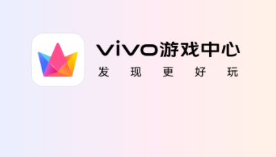 《vivo游戏魔盒》如何移除游戏