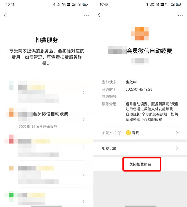 《优酷》会员自动续费怎么取消