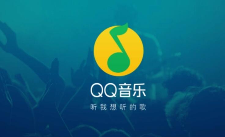 《qq音乐》vip账号共享2024年1月11日分享