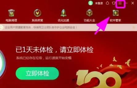 《360安全卫士》怎么修改屏幕保护休息时间