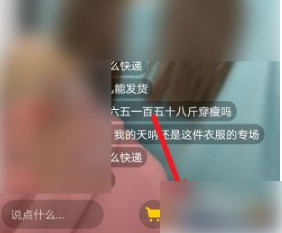 快手极速版关闭弹幕怎么设置