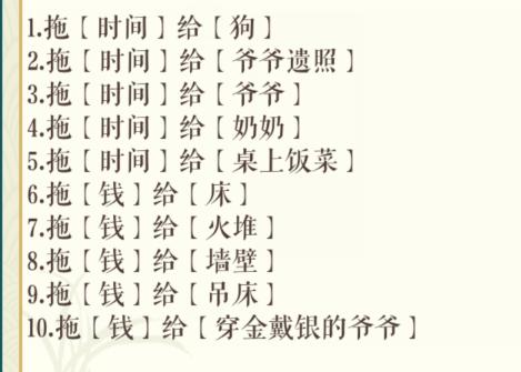 《文字玩出花》瑜伽奶奶怎么过