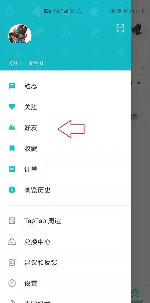 《taptap》怎么加好友