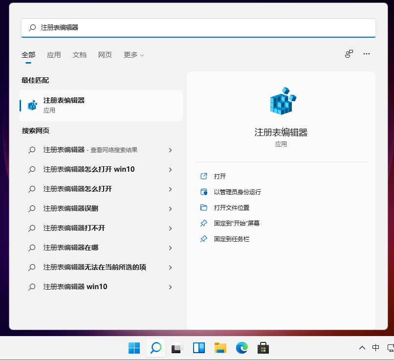 Win11任务栏图标大小不一样怎么做