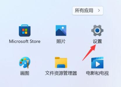 Win11音量快捷键设置教程