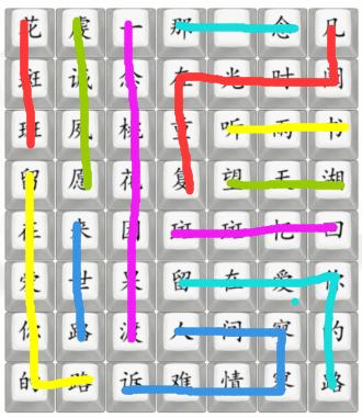 《汉字找茬王》桃花诺怎么过