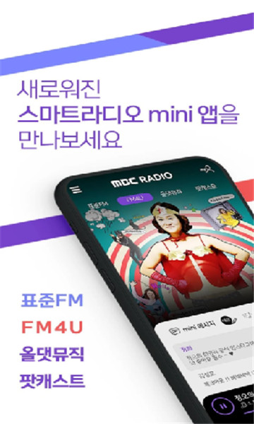 mbcmini