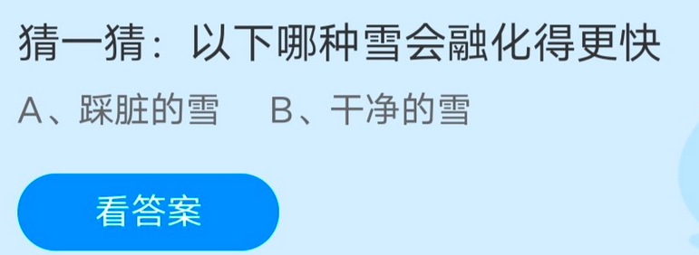 《支付宝》蚂蚁庄园2022年12月6日答案汇总