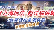 阴阳师月之海