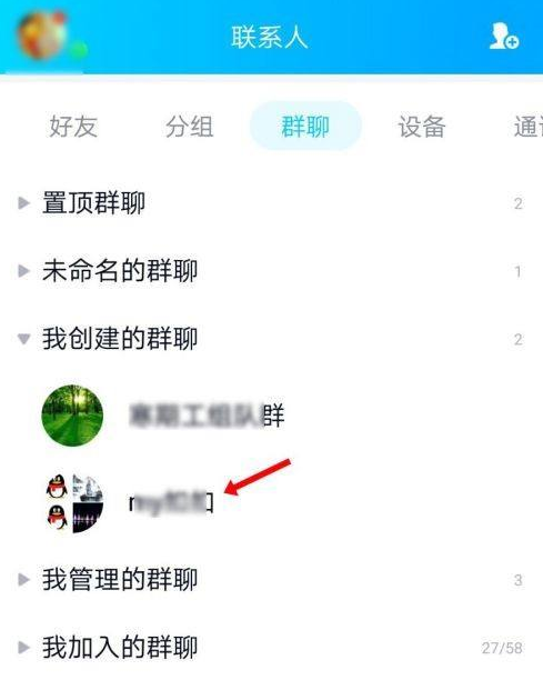 《qq》小冰怎么关闭