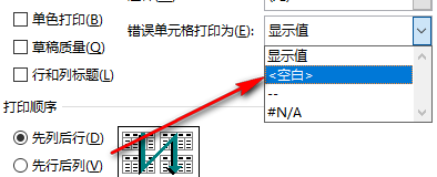 《Excel》设置不显示错误值的函数