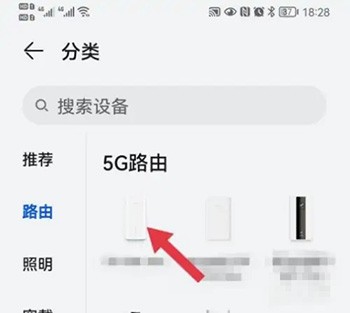 《华为智慧生活》搜不到路由器怎么办
