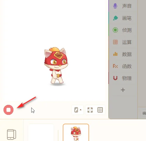 《源码编辑器》怎么设置背景音乐