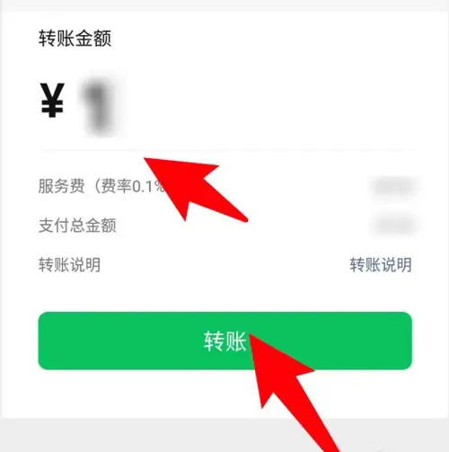 《微信》转账到银行卡怎么转