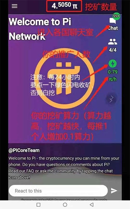 《pi派币》如何设置中文？中文设置教程