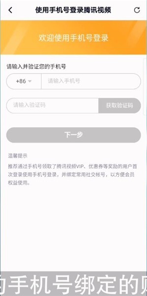 《腾讯视频》怎么共享会员账号？共享会员账号方法