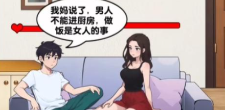 《爆梗找茬王》打败妈宝男通关技巧