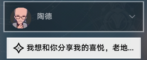 《崩坏星穹铁道》学术研究续怎么过 