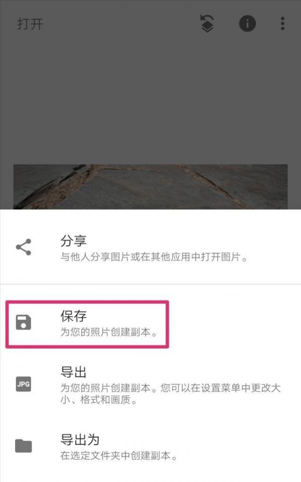 Snapseed怎么让叶子变色的操作方法