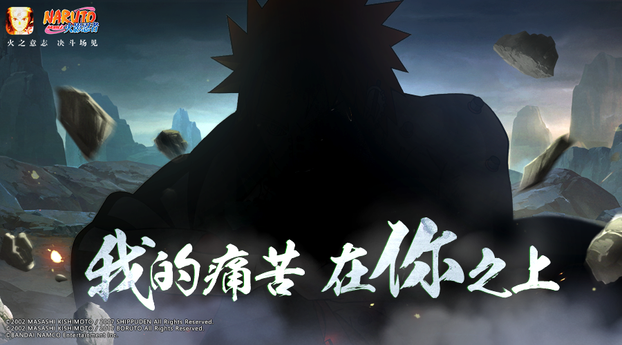 《火影忍者》2021年11月29日每日一题答案