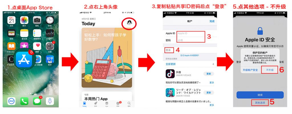 苹果如何切换到海外商店 国外AppStore登陆教程