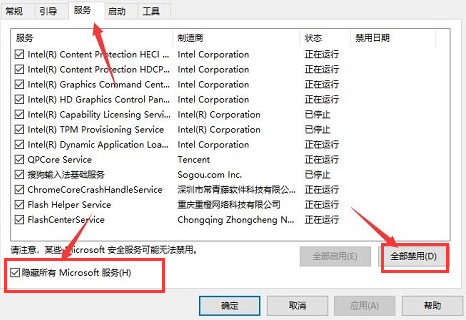 Win10无法输入开机密码如何解决